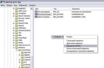Как отключить <b>рабочий</b> стол