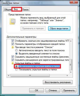 Как сделать файлы видимыми