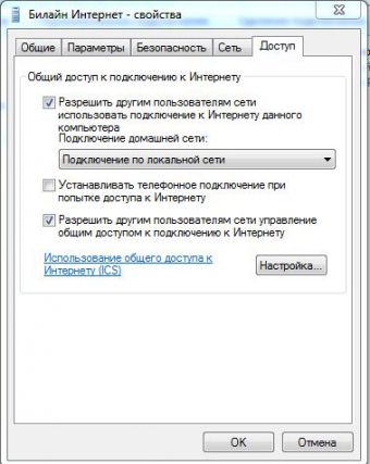 Как подключить другой компьютер к интернету вместо старого