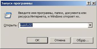 Как определить <strong></p>
<p>конфигурацию</strong>» width=»» /></p>
<p><!-- endwww.kakprosto.ru --></p>
<div class=