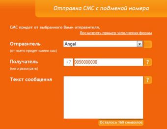 Как отправить анонимное сообщение