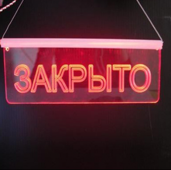Закрытие ИП