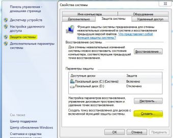 Как очистить <b></p><p>весь</b> компьютер