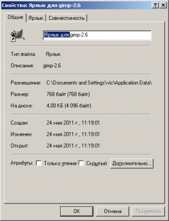Как добавить в <strong></p>
<p>панель</strong> быстрого <b>запуска</b>