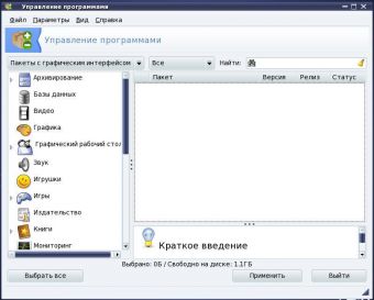 Какое программное обеспечение можно самостоятельно устанавливать на свой рабочий компьютер ржд ответ