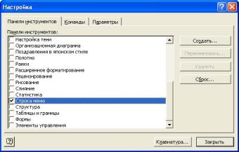 Как вернуть <b></p><p>панель</b> <strong>меню</strong>
