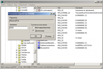 Ошибка проверки контрольной суммы введенного кода wifi windows xp