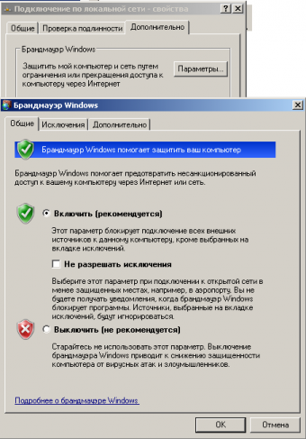 Как настроить смдо и интернет на одном компьютере