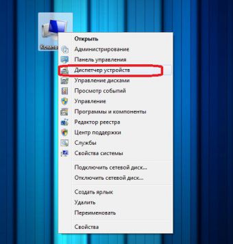 Как узнать, каких <strong></p><p>драйверов</strong> не хватает