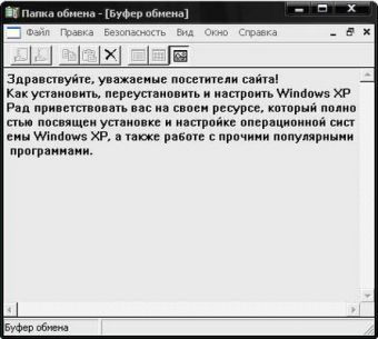 Вставить картинку из буфера обмена онлайн