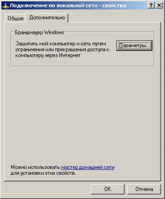 Как закрыть порт 443 windows