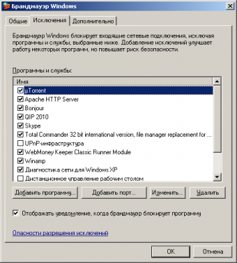 Как закрыть порт 443 windows