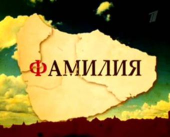 Как узнать фамилию человека