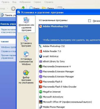 Установка и удаление программ в Windows XP