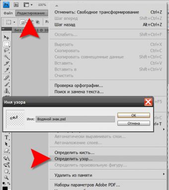 Как в фотошопе сделать водный знак на фото