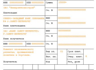 Как в 1с сделать платежку бюджетной организации