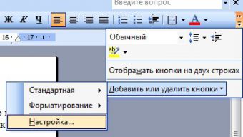 Дроби вместо кавычек word