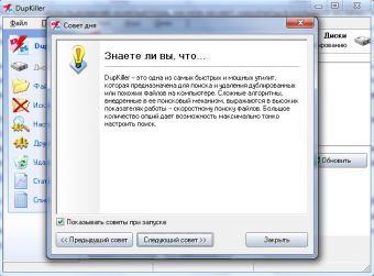Как удалить дубли