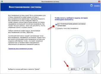 Как восстановить контрольную точку в windows 7