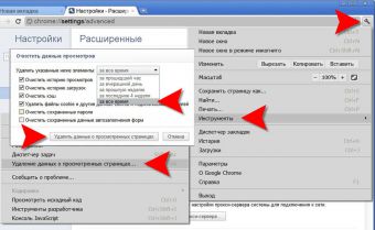 Как удалить личные данные
