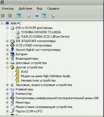 Диспетчер устройств