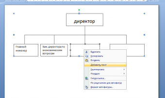 Добавление текста