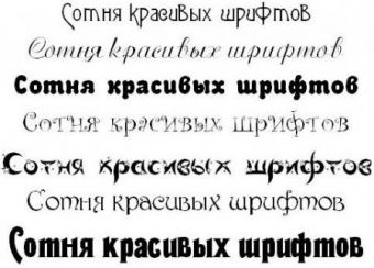 Как установить башкирский шрифт на компьютер бесплатно