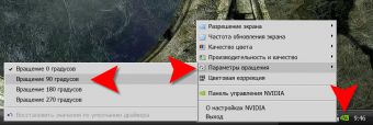 Как повернуть <strong></p><p>изображение</strong> на <b>мониторе</b>