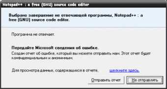 Как убрать сообщение об обновлении планшета