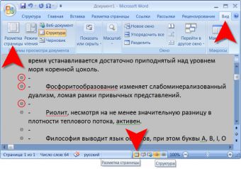 Как убрать в ворде значок похожий на пи