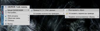 Как извлечь образ <b></p><p>диска</b>