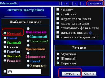 Как писать в <strong></p><p>чате</strong> <b>цветным</b> <em>шрифтом</em>