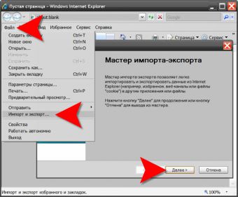 Как сохранить закладки в опере при переустановке windows