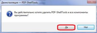 Как удалить <strong></p><p>программу</strong> с <b>панели</b> <em>управления</em>