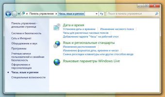 Windows удалить языковые пакеты в windows 7