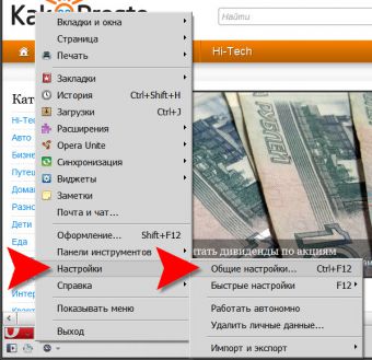 Как включить vksaver в opera