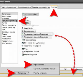 Опера картинка в картинке как настроить