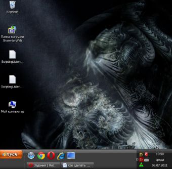 Как сделать панель задач меньше