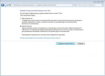 Как снять <strong></p><p>пароль</strong> с <b>компьютера</b>