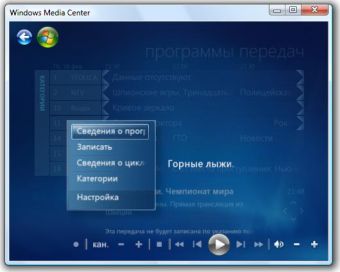 Как записать телепрограмму
