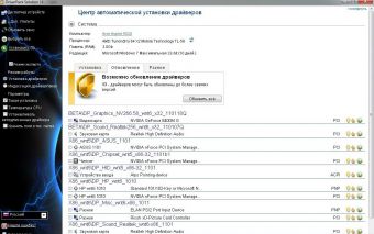 Как восстановить удаленный драйвер