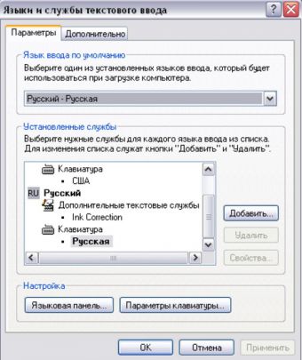 Как установить русский язык на компьютер