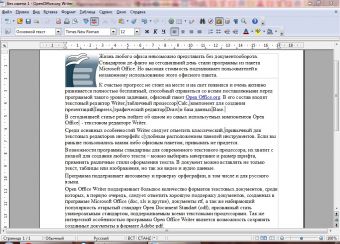 Как открыть расширение odt