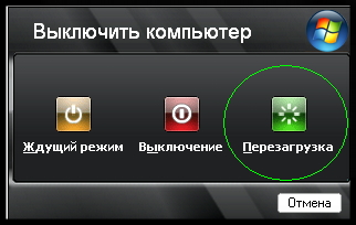 Картинка перезагрузка компьютера
