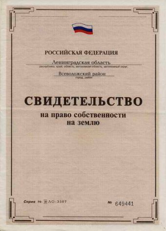 Как оформить арендованную землю в собственность