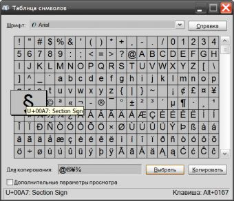 Как в текстовом редакторе напечатать символ которого нет на клавиатуре тест