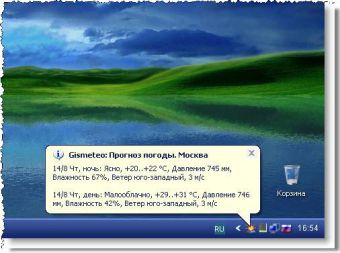 Как убрать значок из трея