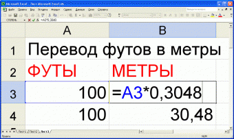 Как перевести футы в метры