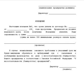 Письмо о подтверждении задолженности образец