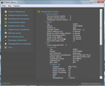 Как подобрать память для ноутбука